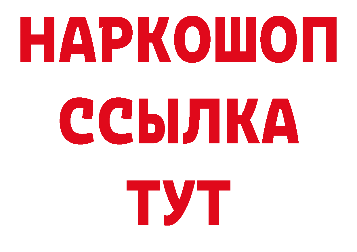 Бошки марихуана AK-47 вход нарко площадка blacksprut Калининград